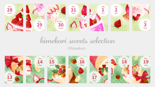 himekuri sweets