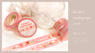 himekuri swwts masking tape