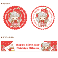 グッズイラスト